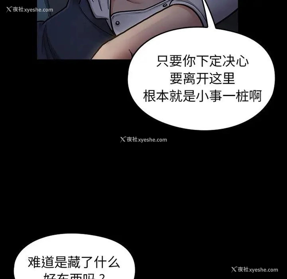 104P - 桃花
