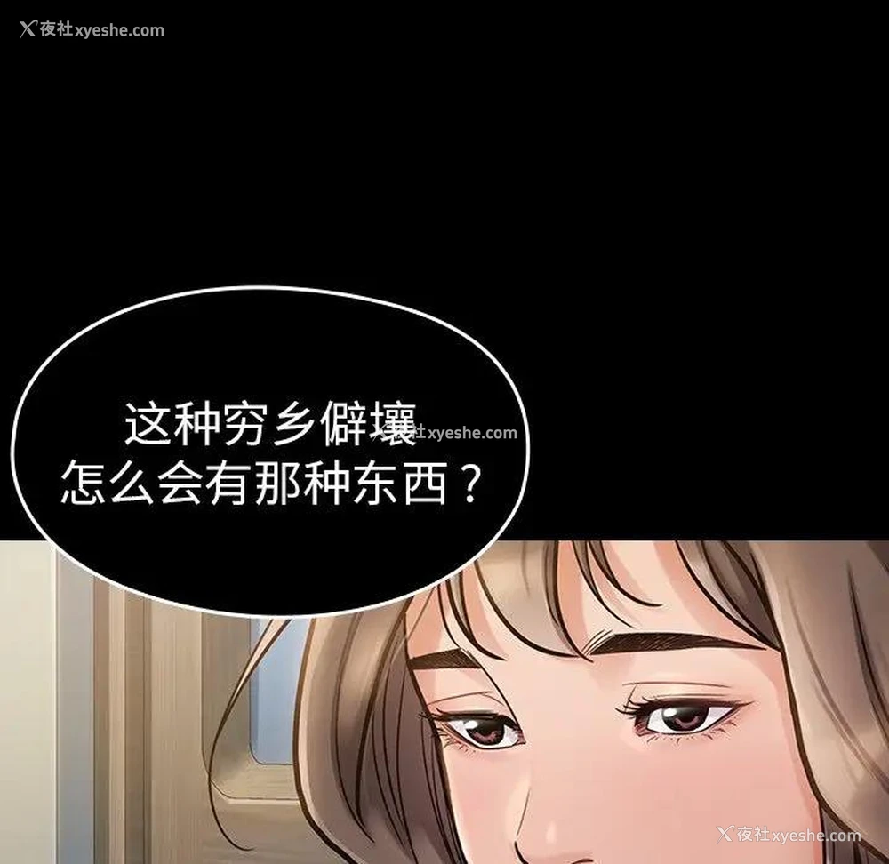 109P - 桃花