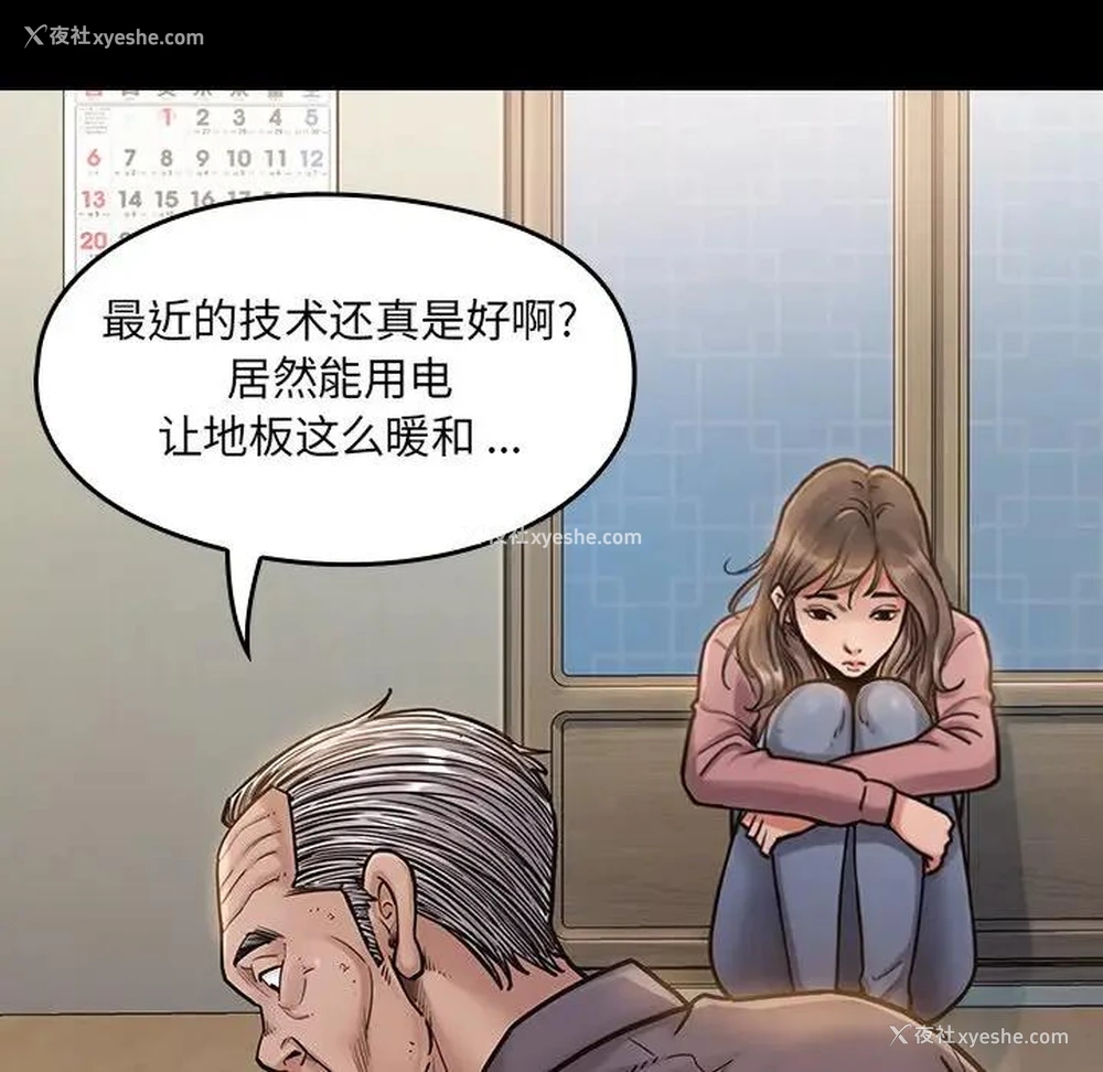 113P - 桃花
