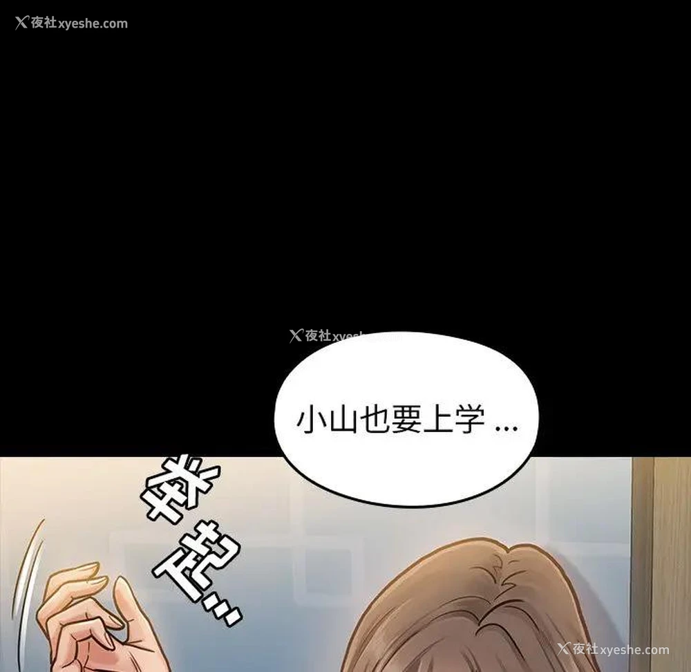 129P - 桃花