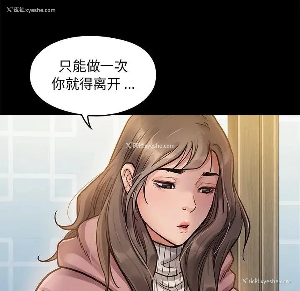 141P - 桃花