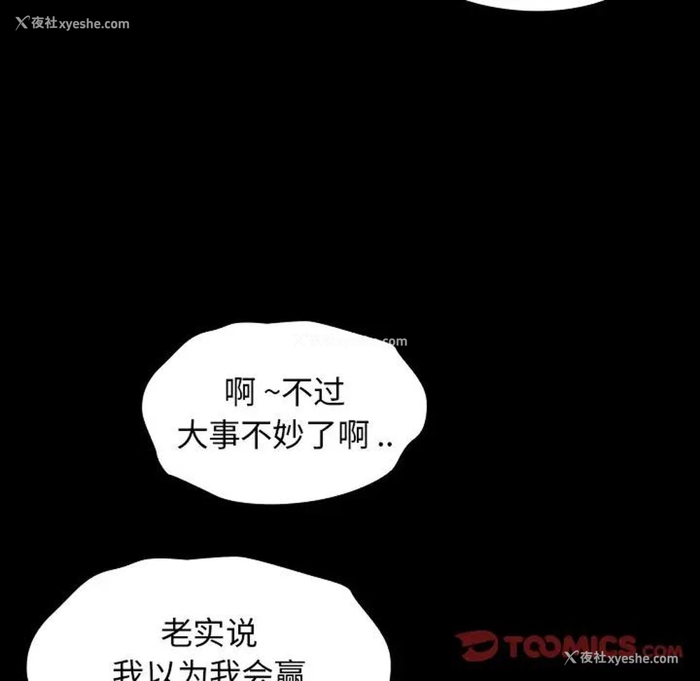26P - 桃花