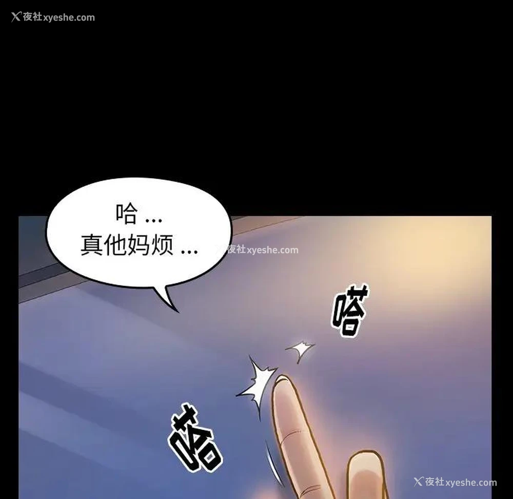 98P - 桃花