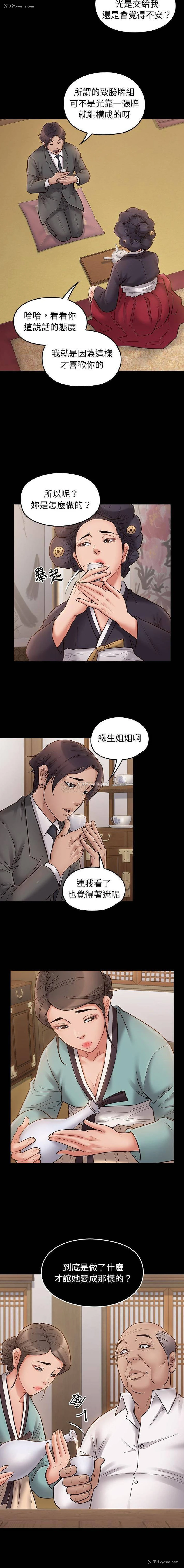 2P - 桃花