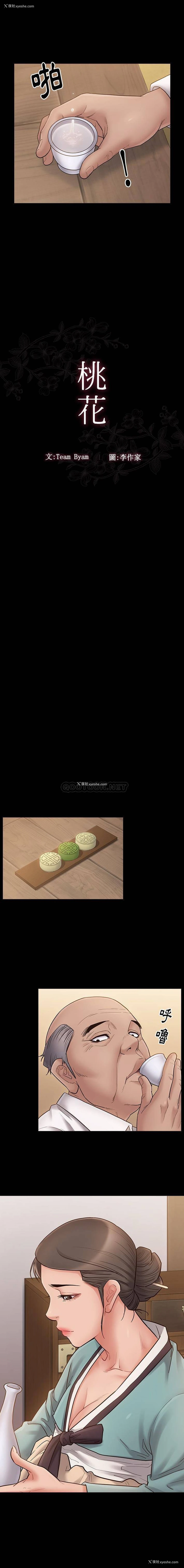 3P - 桃花