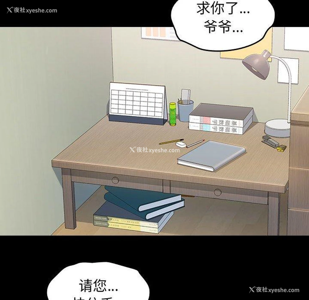 104P - 桃花