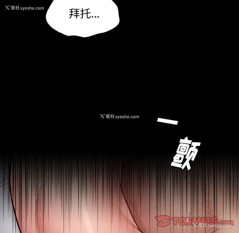 108P - 桃花