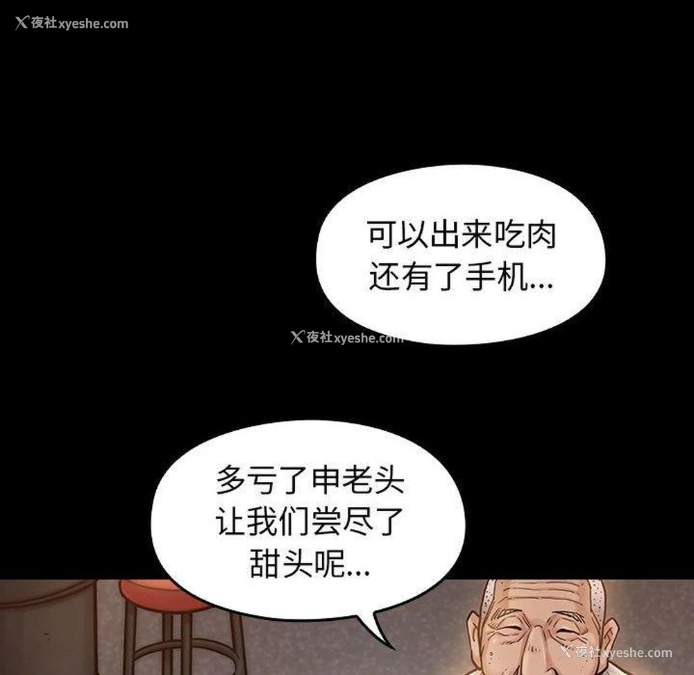 14P - 桃花