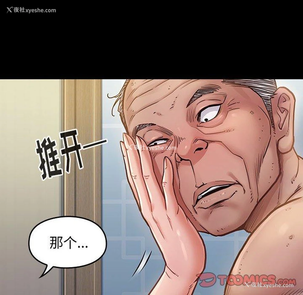 55P - 桃花