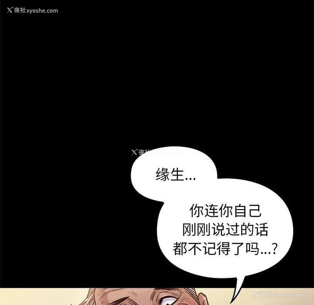 66P - 桃花