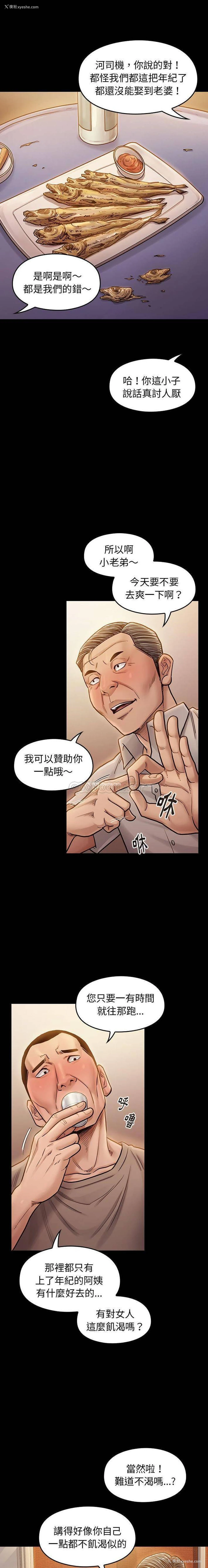 2P - 桃花