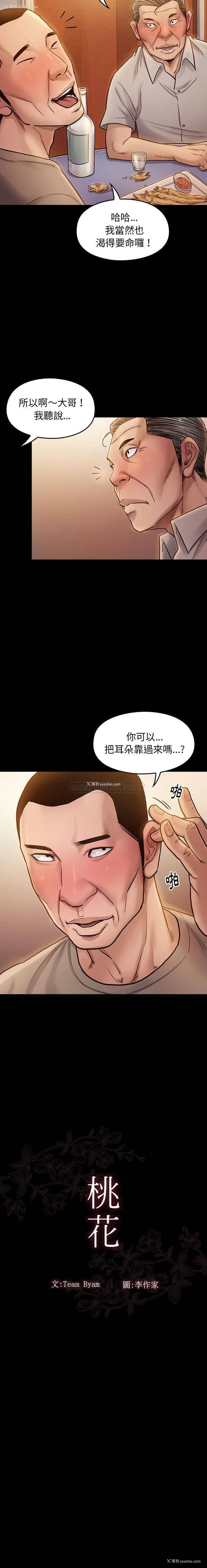 3P - 桃花