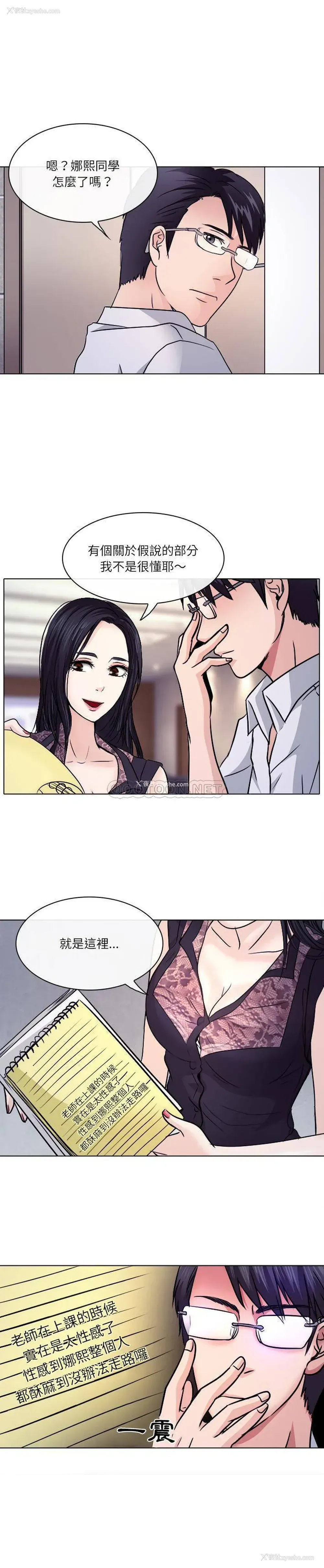 11P - 歧途