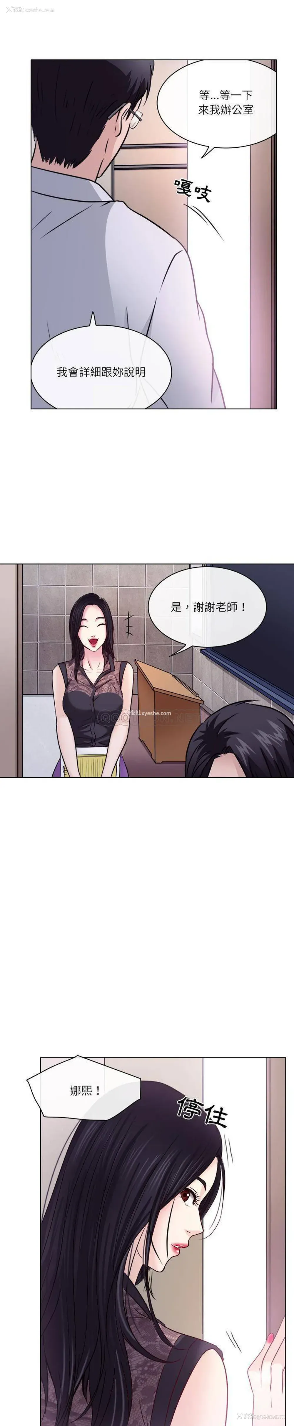 12P - 歧途