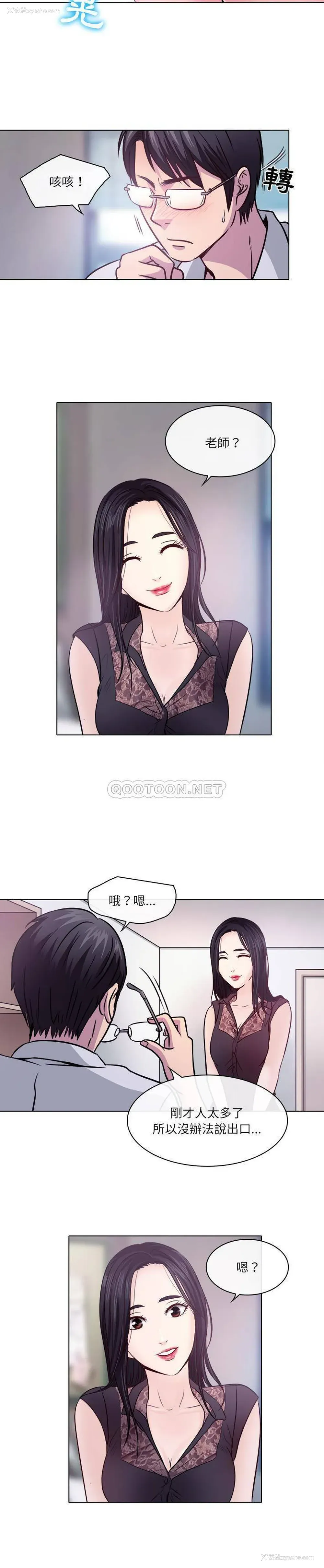 16P - 歧途