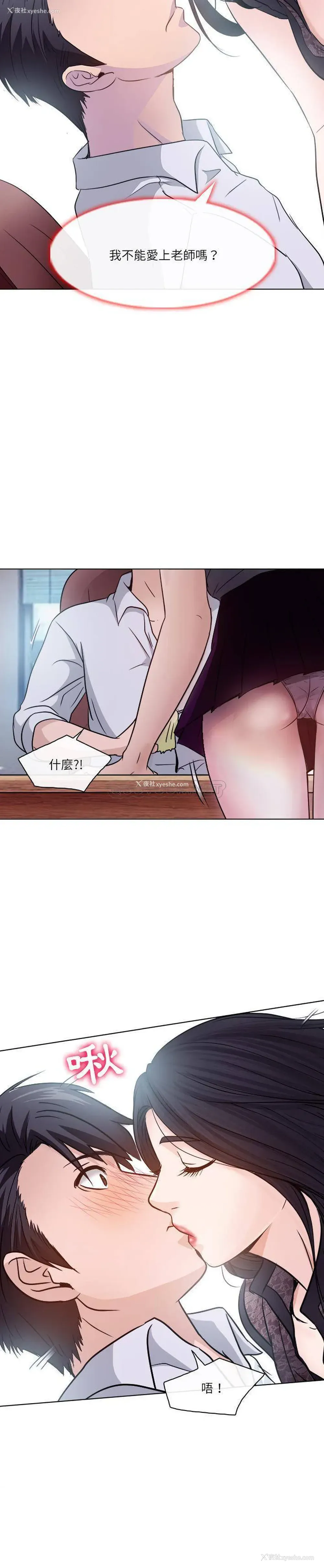 18P - 歧途