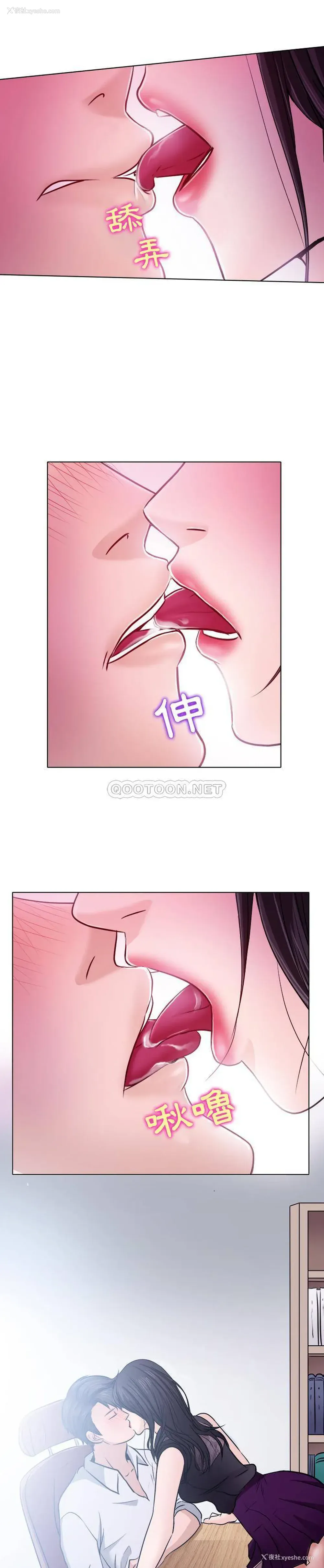 19P - 歧途