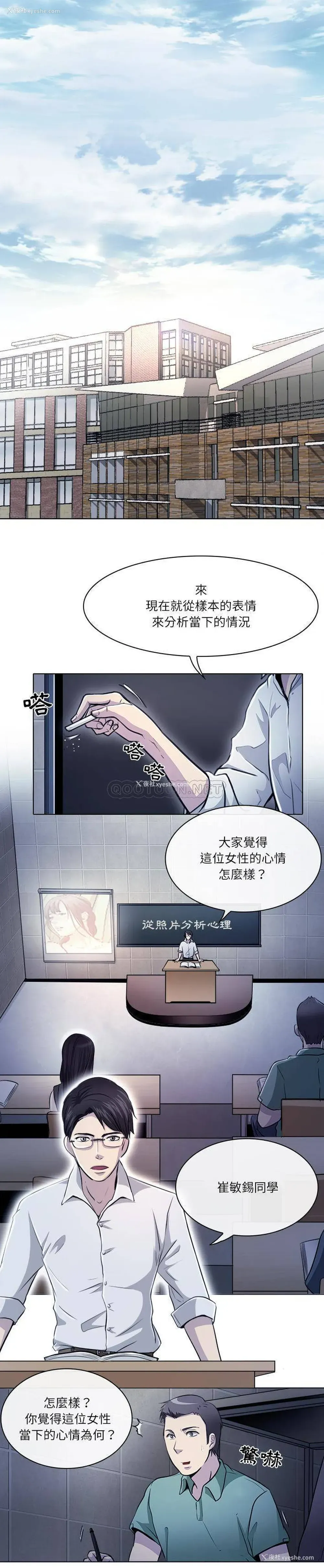 2P - 歧途