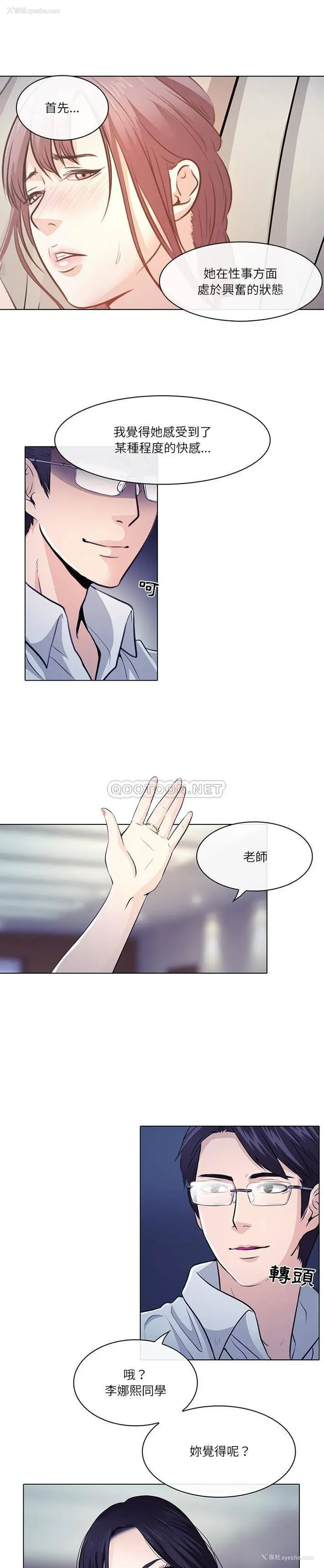 3P - 歧途