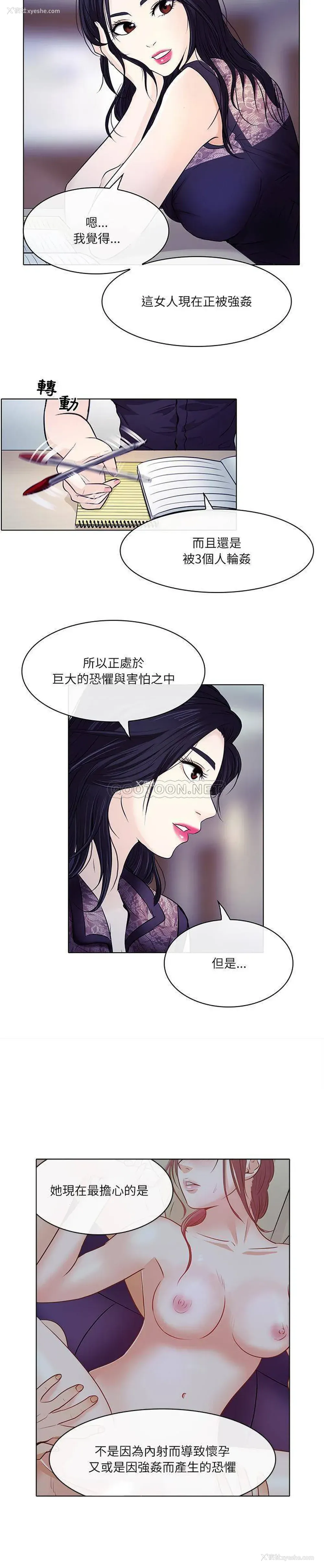 4P - 歧途