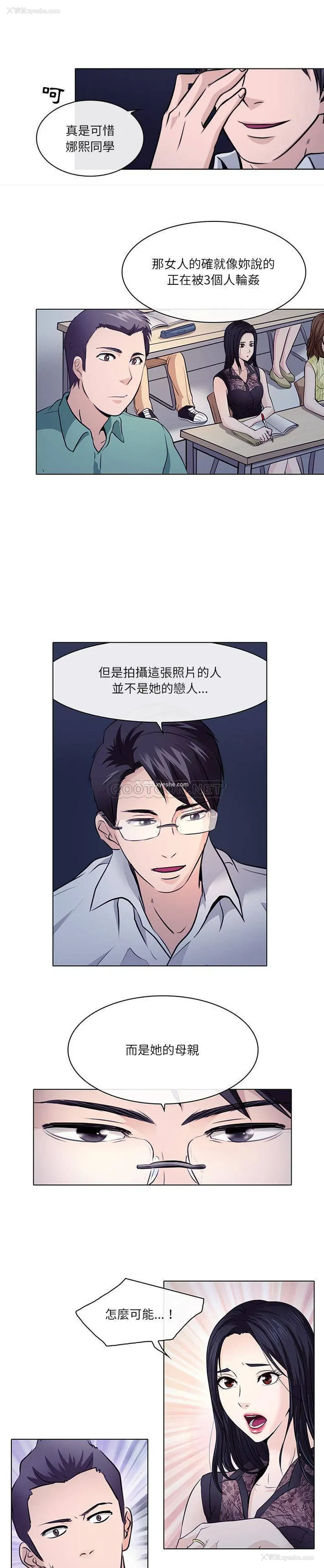 6P - 歧途