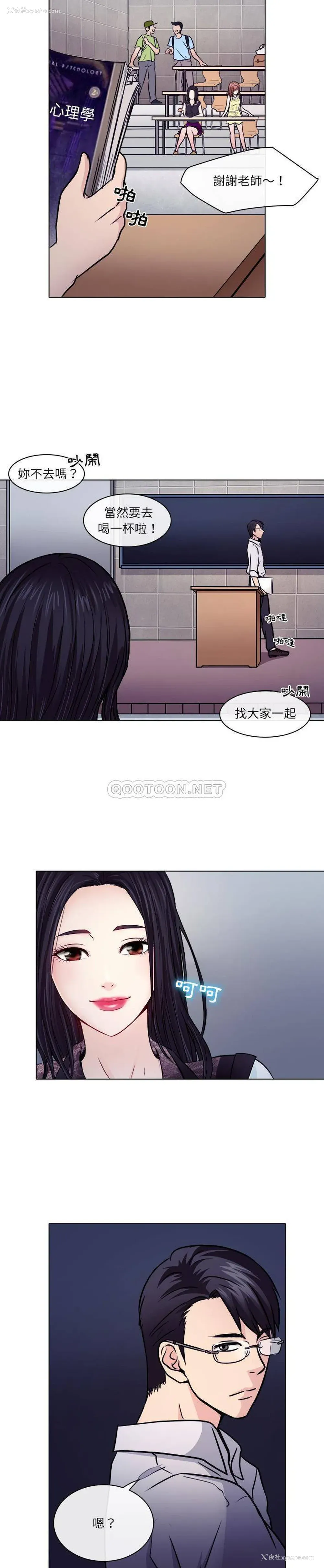 8P - 歧途