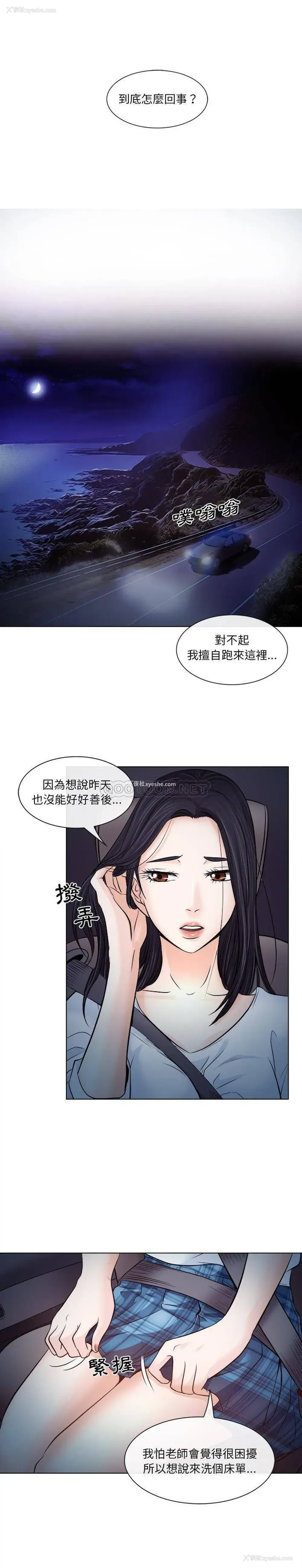 10P - 歧途