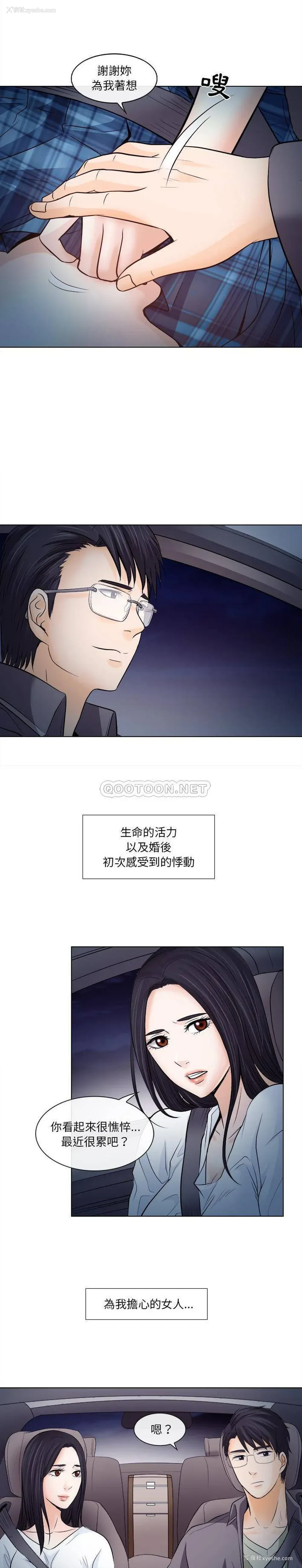 11P - 歧途