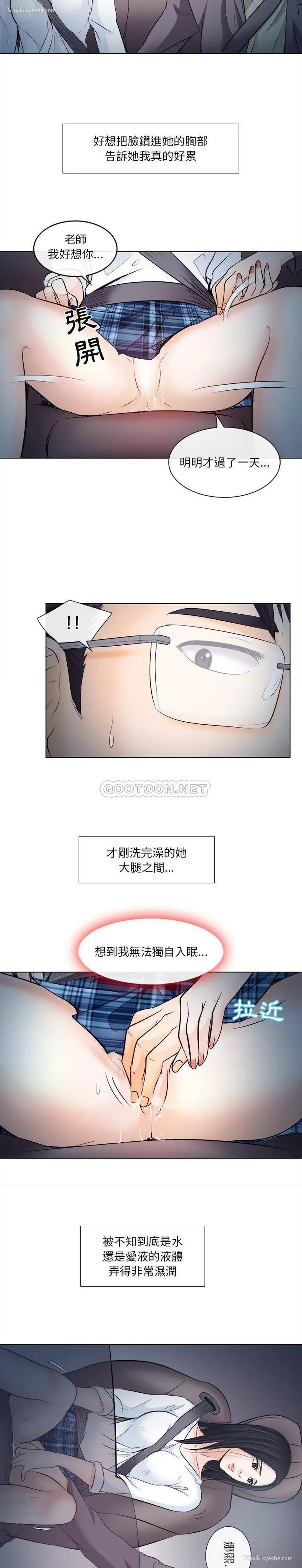 12P - 歧途