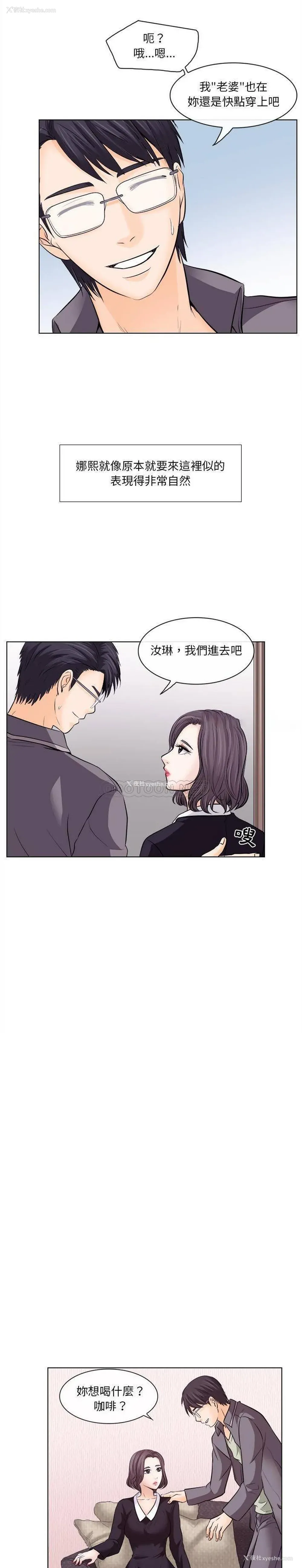 4P - 歧途