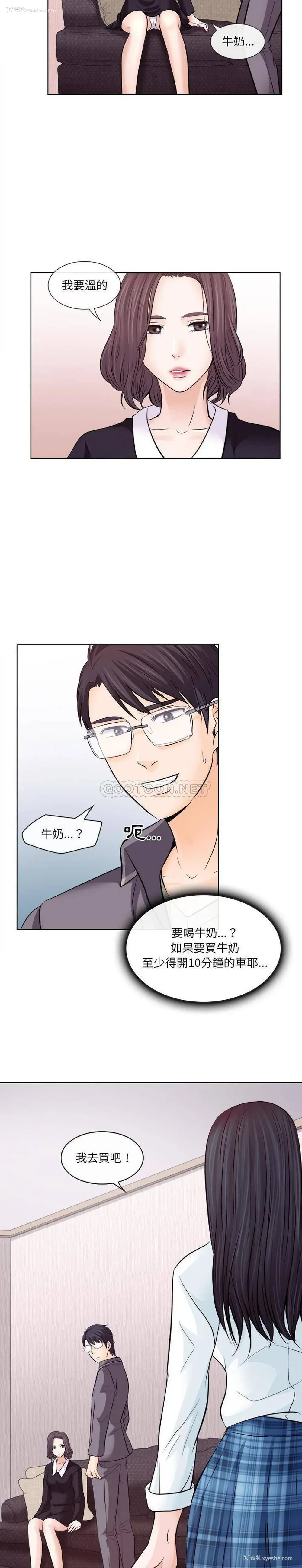 5P - 歧途