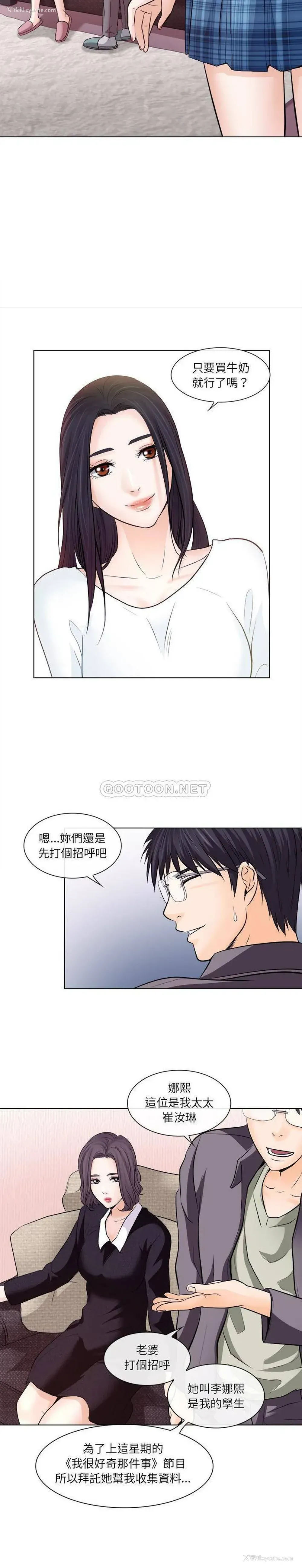 6P - 歧途