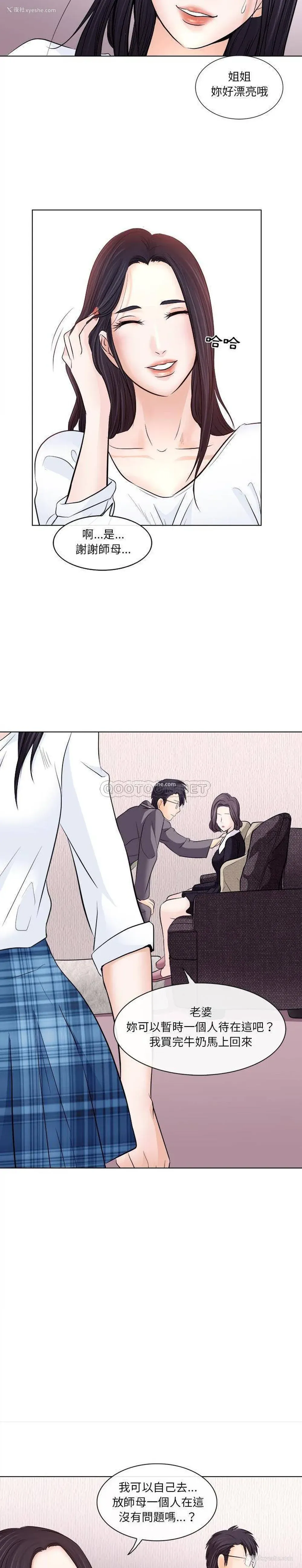 8P - 歧途