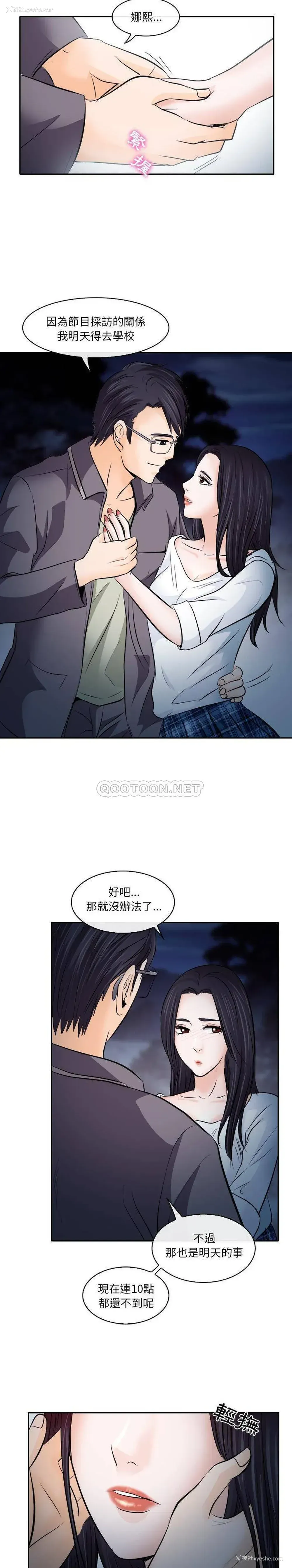 10P - 歧途