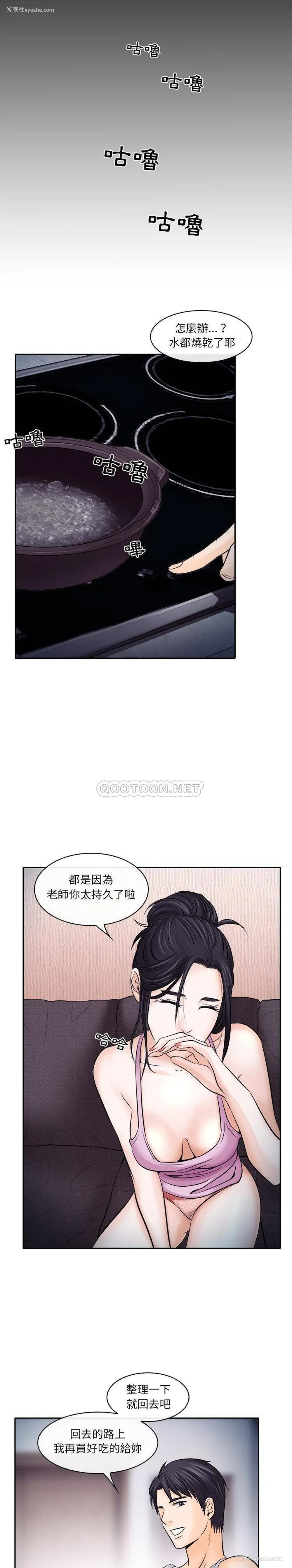 14P - 歧途