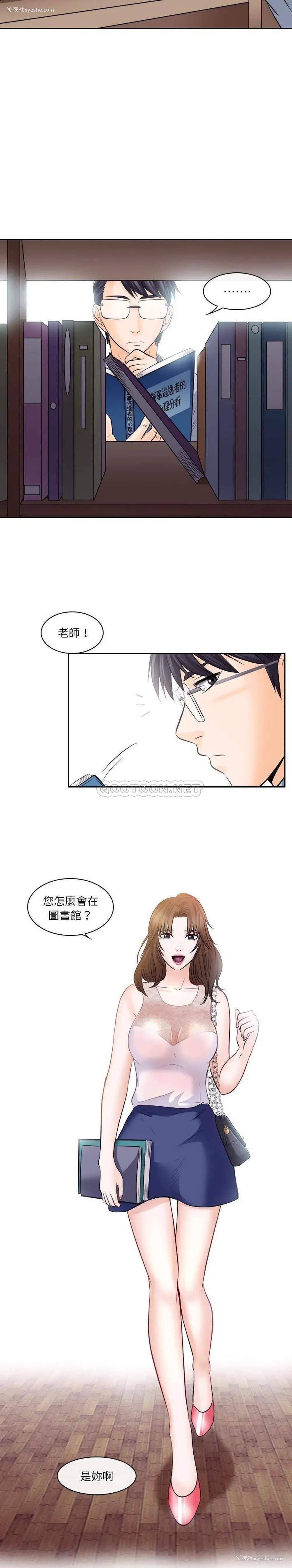 16P - 歧途