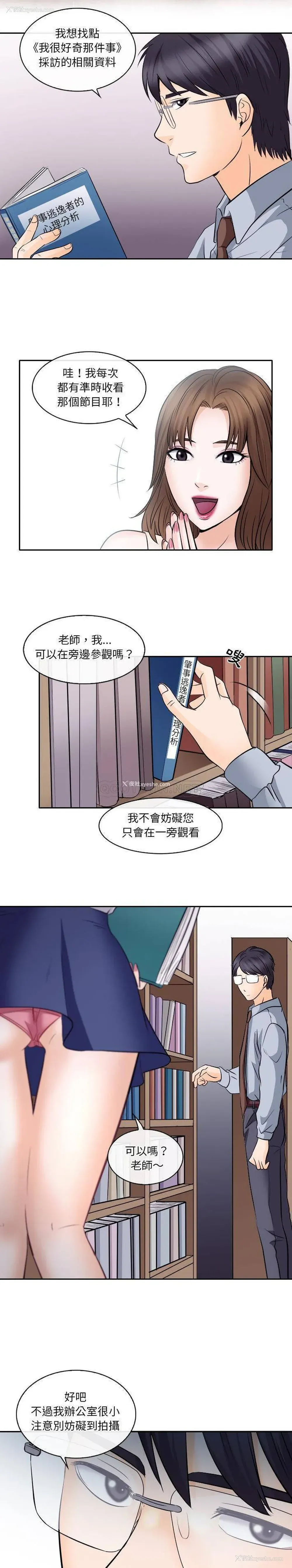 17P - 歧途