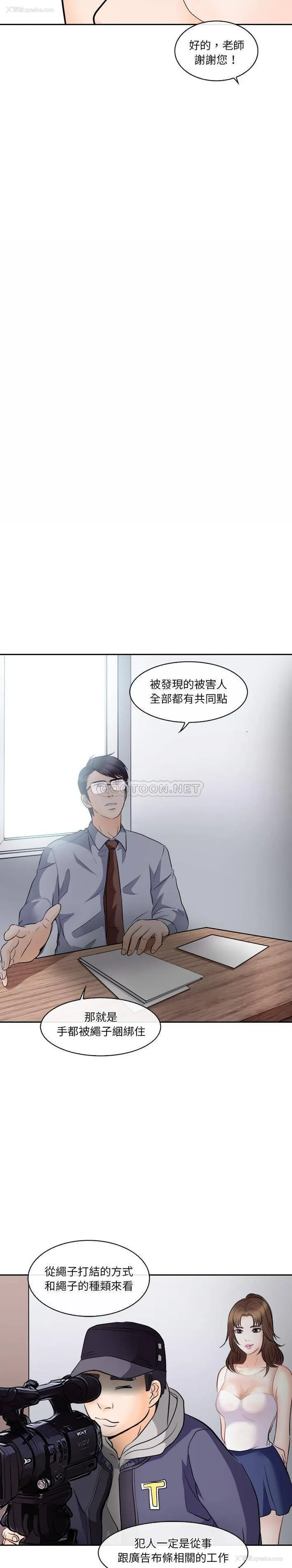 18P - 歧途