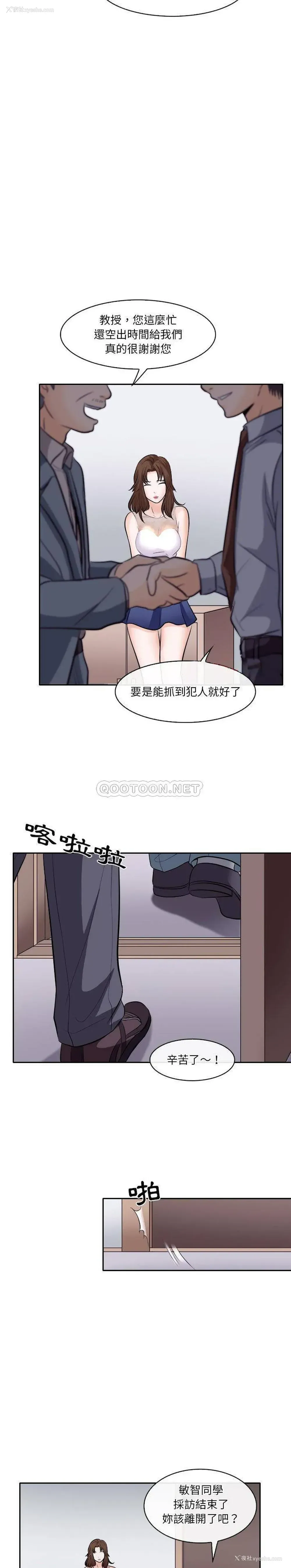 19P - 歧途
