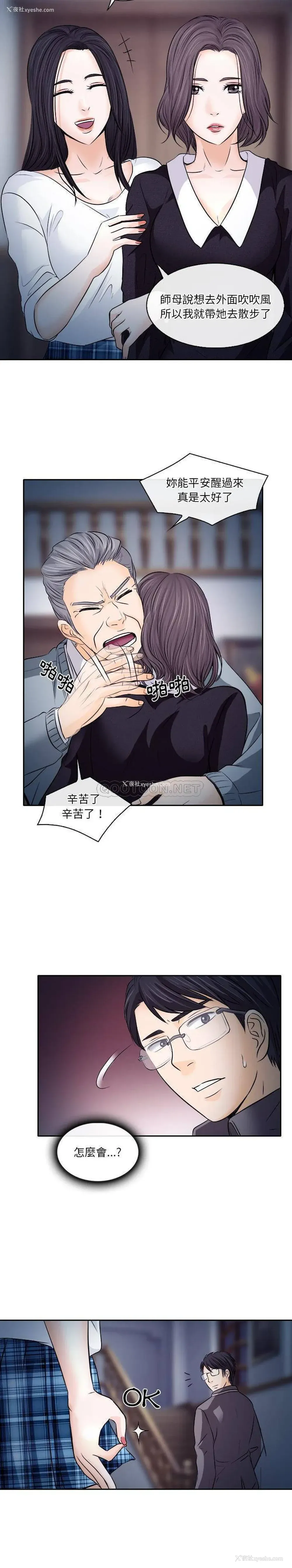 2P - 歧途