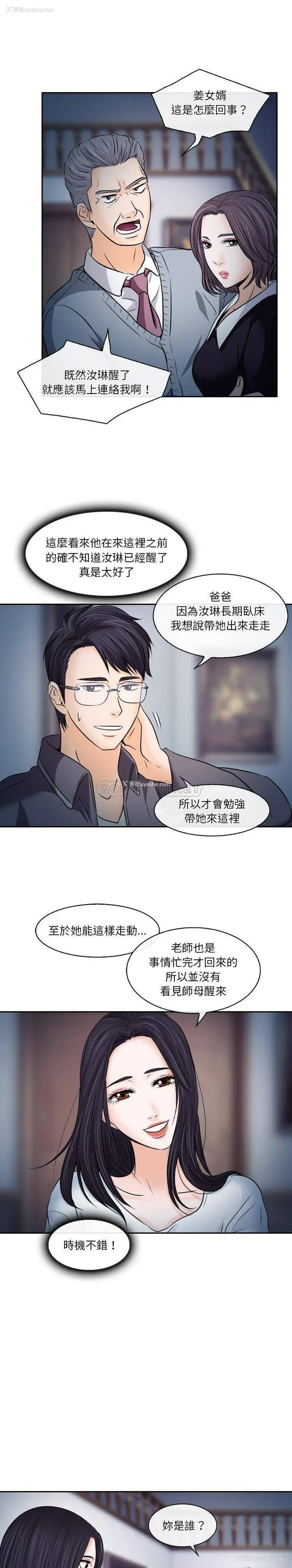 3P - 歧途