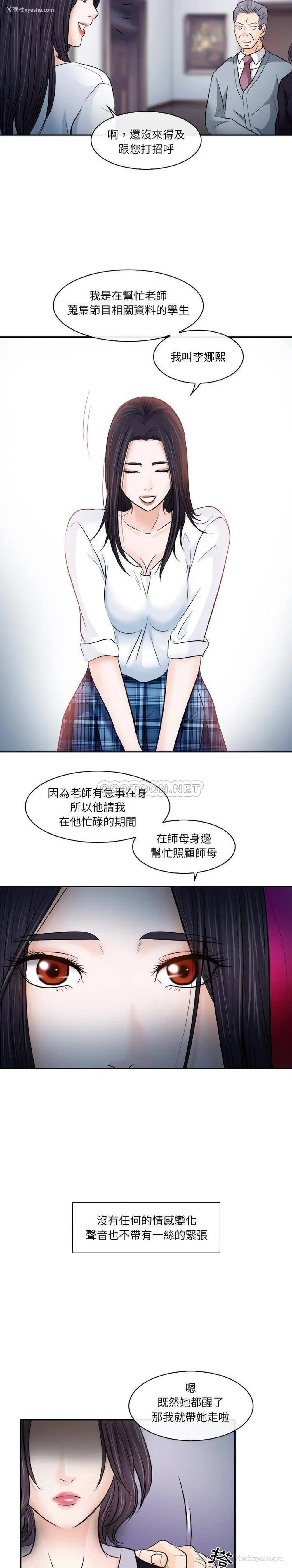 4P - 歧途