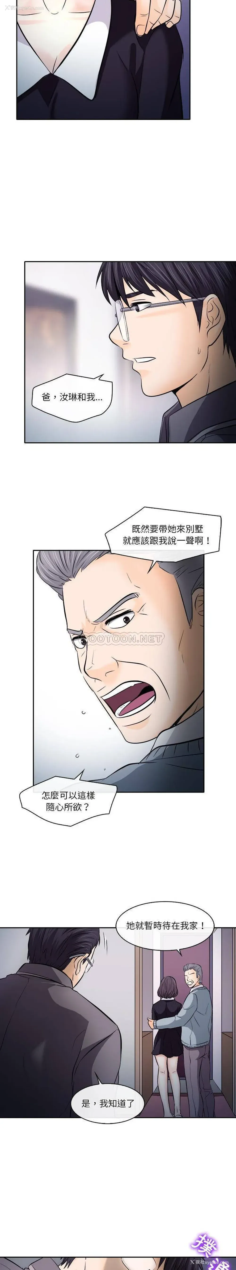 5P - 歧途