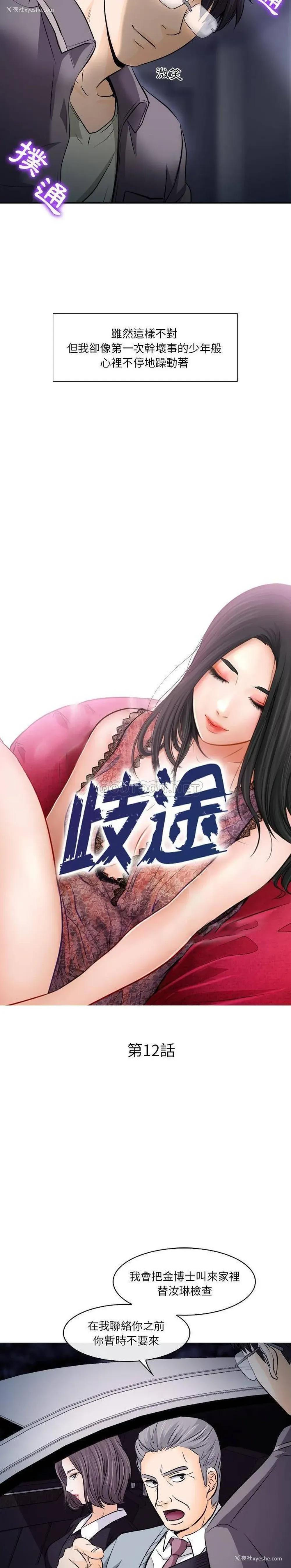 6P - 歧途
