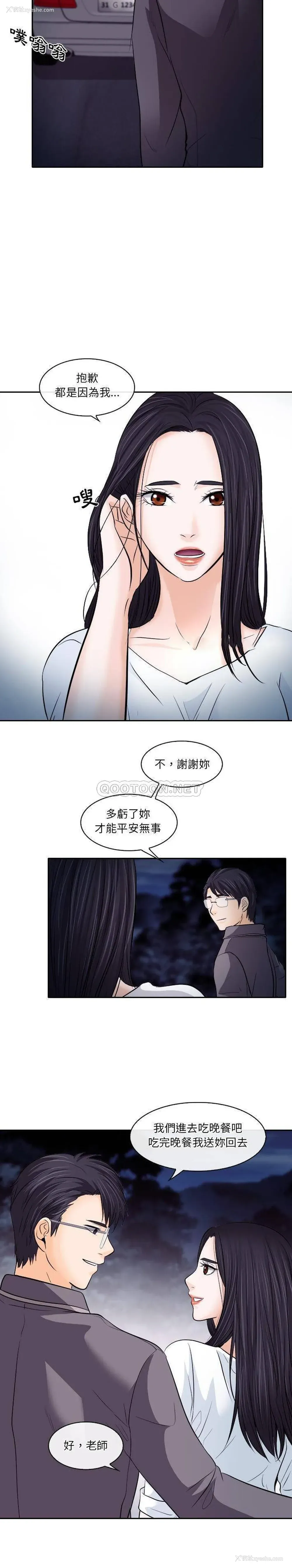 8P - 歧途