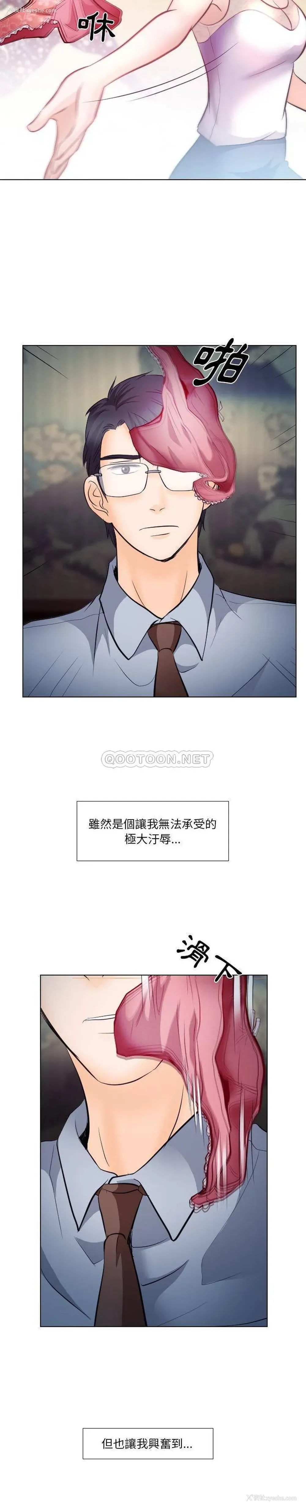 12P - 歧途