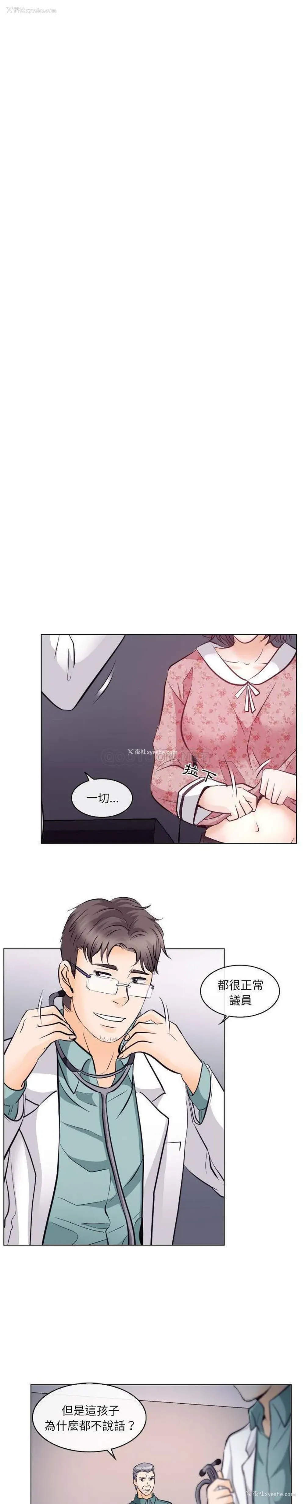 14P - 歧途