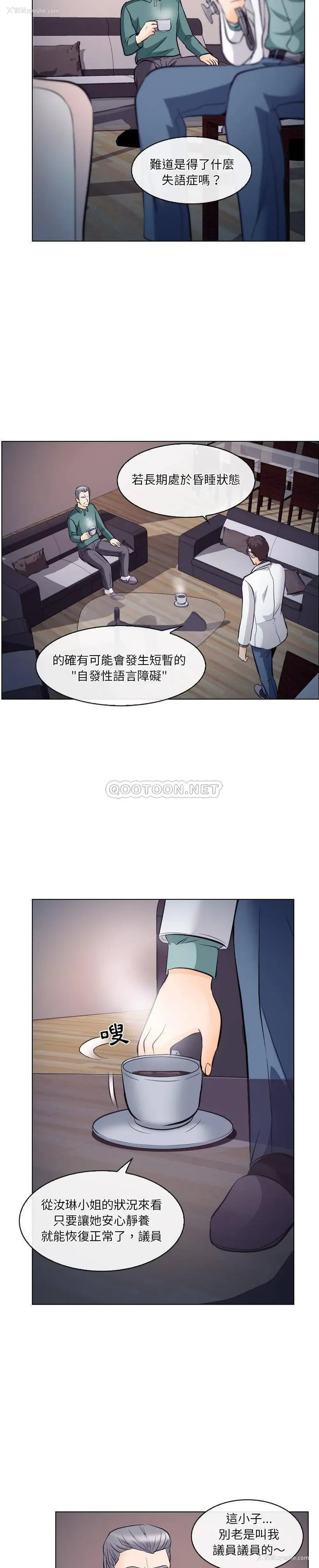 15P - 歧途