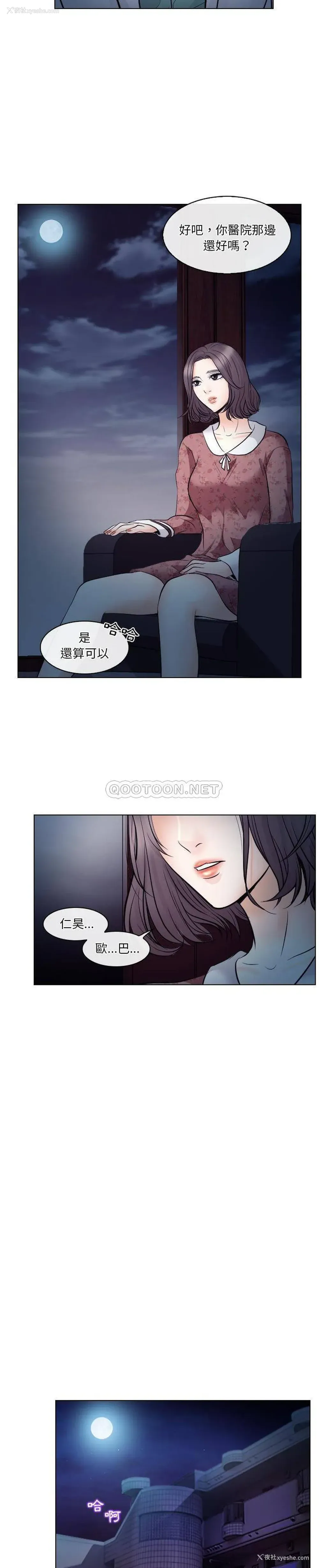 18P - 歧途