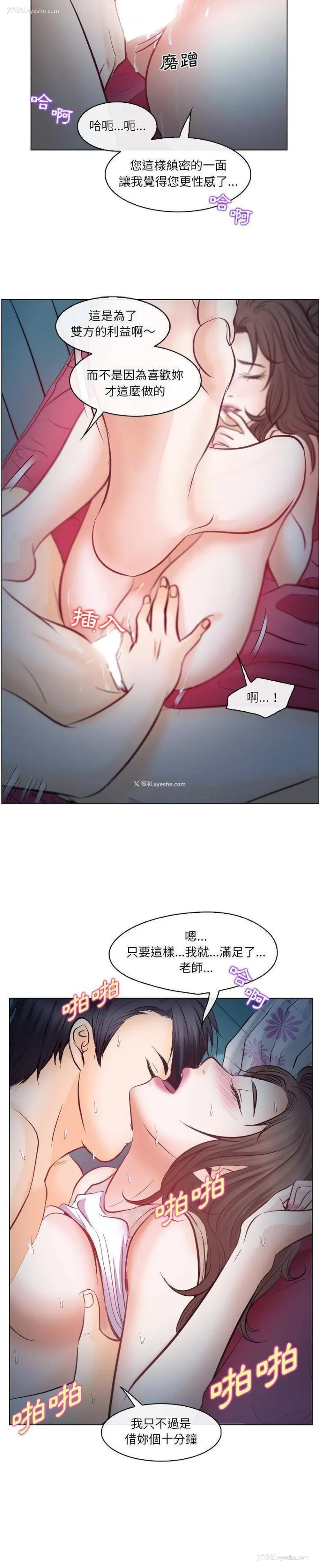 20P - 歧途
